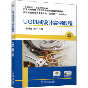 UG�C(j��)е�O(sh��)Ӌ(j��)��(sh��)���̳�