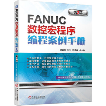 FANUC��(sh��)�غ���򾎳̰����փ� ��2��