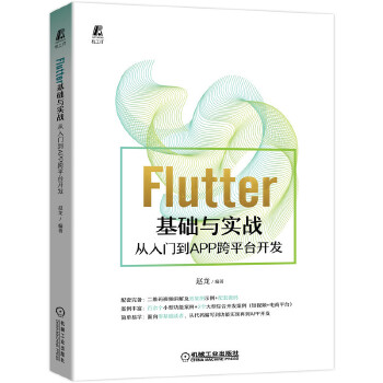 Flutter���A(ch��)�c��(sh��)��(zh��n)���������T��APP��ƽ�_(t��i)�_�l(f��)