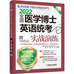 ȫ���t(y��)�W(xu��)��ʿӢ�Z�y(t��ng)������(zh��n)�ݾ� ��13��