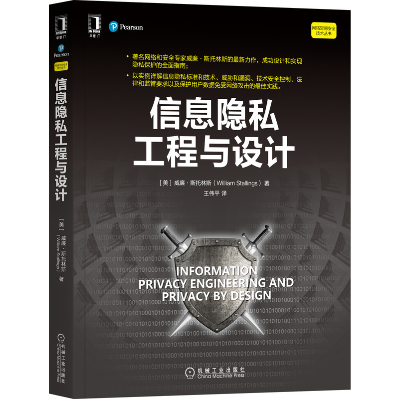 ��Ϣ�[˽�����c�O(sh��)Ӌ(j��)