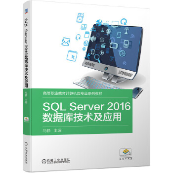SQL Server2016��(sh��)��(j��)��(k��)���g(sh��)����(y��ng)��