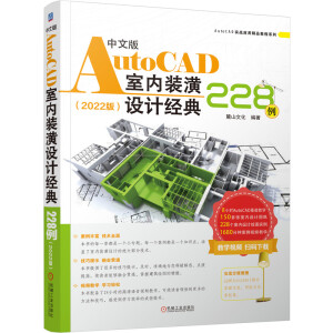 ���İ�AutoCAD�҃�(n��i)�b���O(sh��)Ӌ(j��)��(j��ng)��228����2022�棩