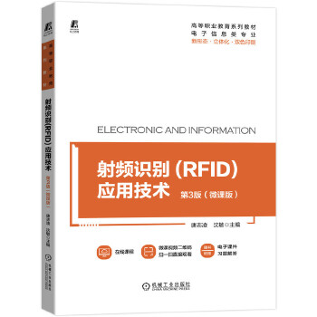 ���l�R(sh��)�e(RFID)��(y��ng)�ü��g(sh��) ��3�棨΢�n�棩