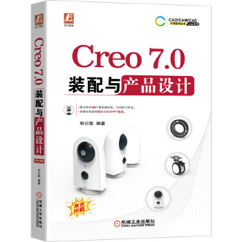 Creo 7.0�b���c�a(ch��n)Ʒ�O(sh��)Ӌ(j��)