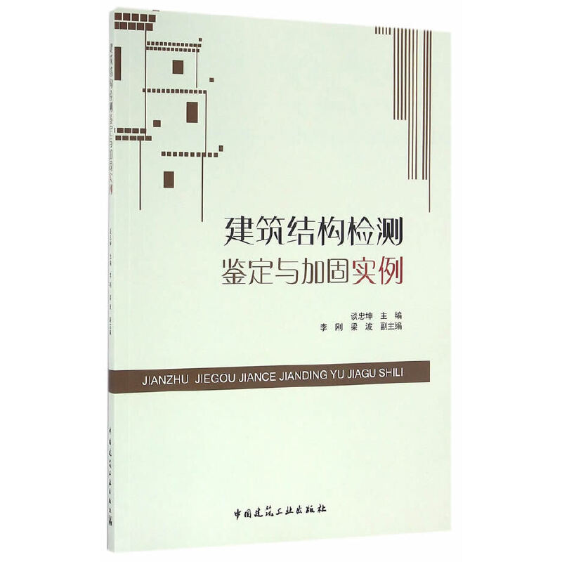 �����Y(ji��)��(g��u)�z�y(c��)�b���c�ӹ̌�(sh��)��