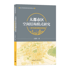 ���Ѕ^(q��)���g�Y(ji��)��(g��u)ģʽ�о���������܉����ͨ�M����ҕ��