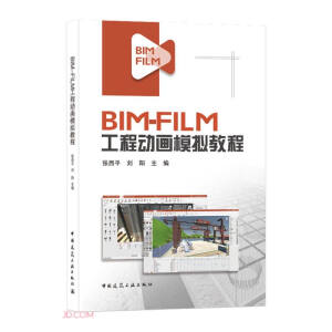 BIM-FILM���̄�(d��ng)��ģ�M�̳�
