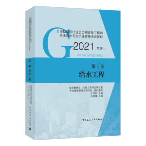 ��1��(c��) �oˮ���� 2021���ȫ��(gu��)�����O(sh��)Ӌ(j��)ע��(c��)�����O(sh��)�乤�̎��oˮ��ˮ���I(y��)��(zh��)�I(y��)�Y��ԇ�̲�