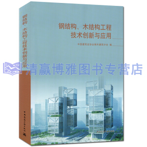 䓽Y(ji��)��(g��u)��ľ�Y(ji��)��(g��u)���̼��g(sh��)��(chu��ng)���c��(y��ng)��