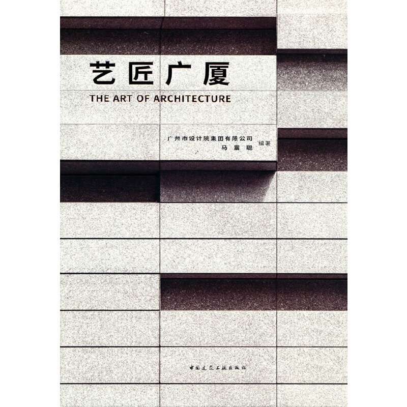 ˇ���V�B THE ART OF ARCHITECTURE