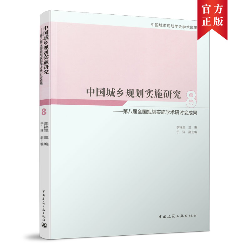 �Ї�(gu��)���l(xi��ng)Ҏ(gu��)����(sh��)ʩ�о�8-�ڰˌ�ȫ��(gu��)Ҏ(gu��)����(sh��)ʩ�W(xu��)�g(sh��)��ӑ��(hu��)�ɹ�