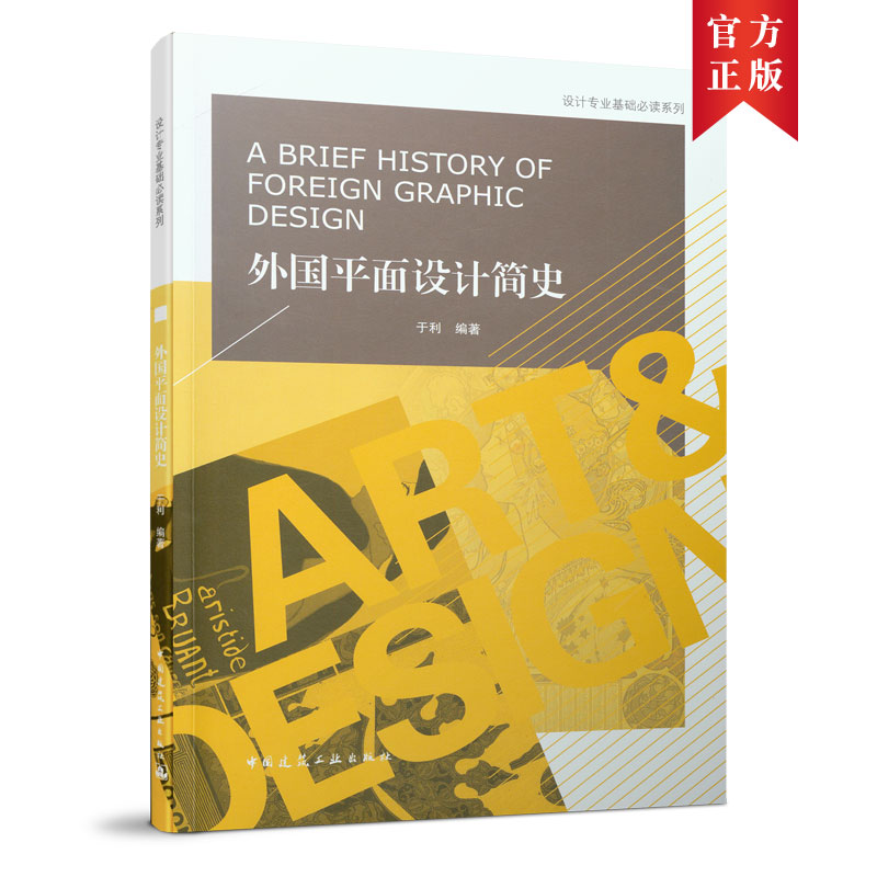 ���(gu��)ƽ���O(sh��)Ӌ(j��)��(ji��n)ʷ