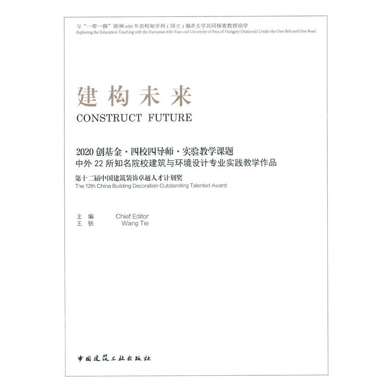 ����(g��u)δ�� 2020��(chu��ng)������У�Č�(d��o)������(sh��)�(y��n)�̌W(xu��)�n�}����22��֪��ԺУ�����c�h(hu��n)���O(sh��)Ӌ(j��)���I(y��)