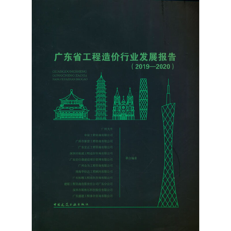 �V�|ʡ������r�ИI(y��)�l(f��)չ��棨2019��2020��