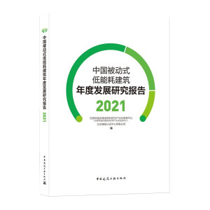 �Ї�����(d��ng)ʽ���ܺĽ�����Ȱl(f��)չ�о���(b��o)�� 2021