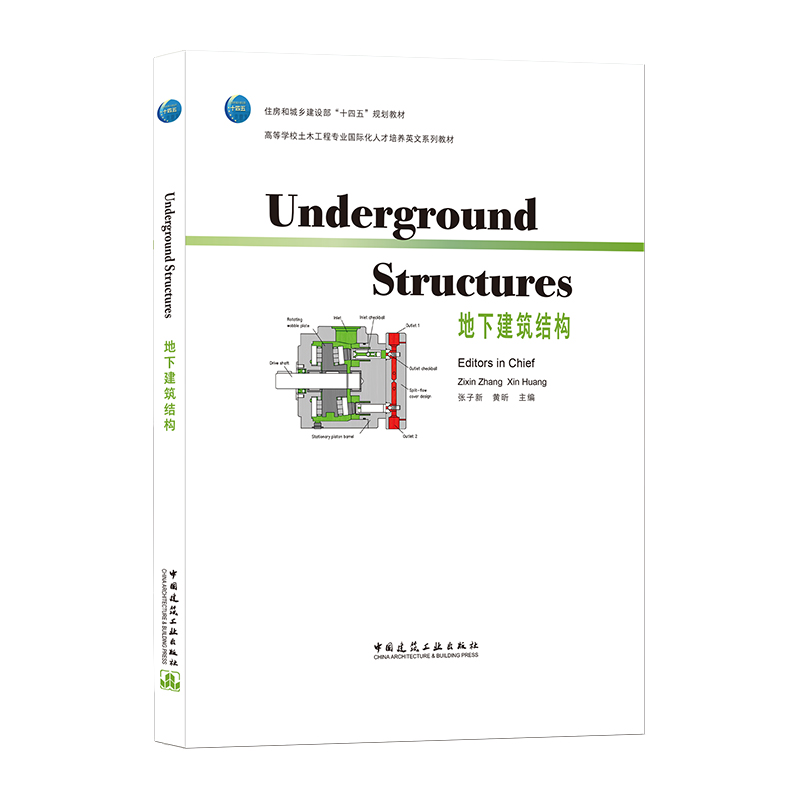 Underground Structures���½����Y(ji��)��(g��u)