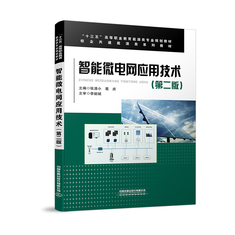 ����΢늾W(w��ng)��(y��ng)�ü��g(sh��)���ڶ��棩