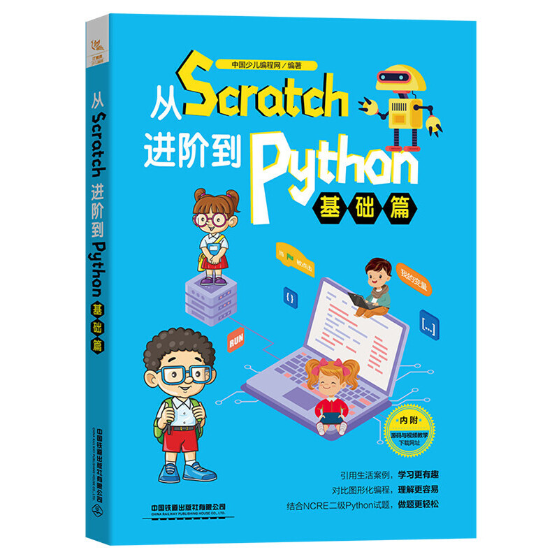 ��Scratch�M�A��Python�������Aƪ