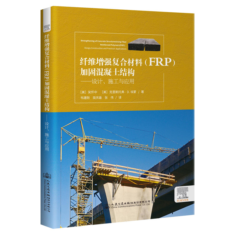 �w�S����(qi��ng)��(f��)�ϲ���(FRP)�ӹ̻������Y(ji��)��(g��u)�����O(sh��)Ӌ(j��)��ʩ���c��(y��ng)��