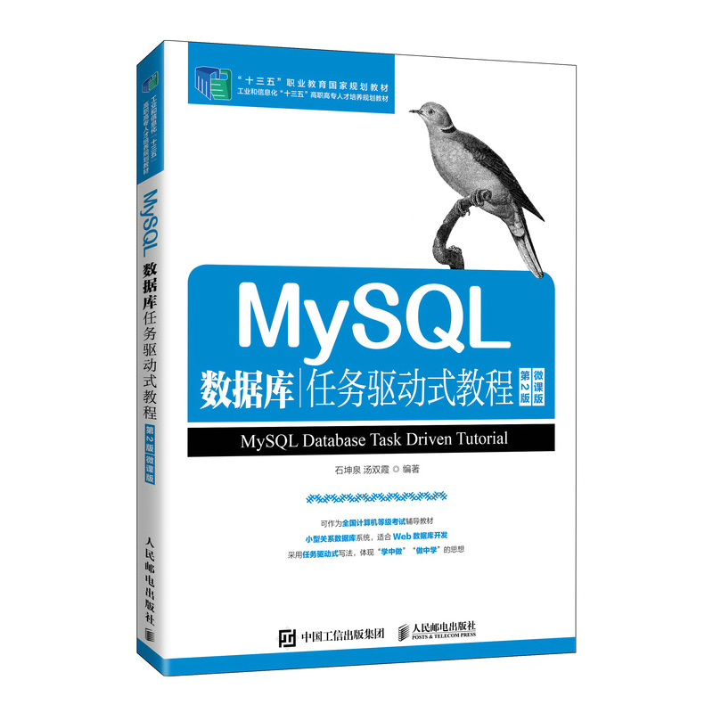 MySQL��(sh��)��(j��)��(k��)�΄�(w��)�(q��)��(d��ng)ʽ�̳̣���2�棩��΢�n�棩