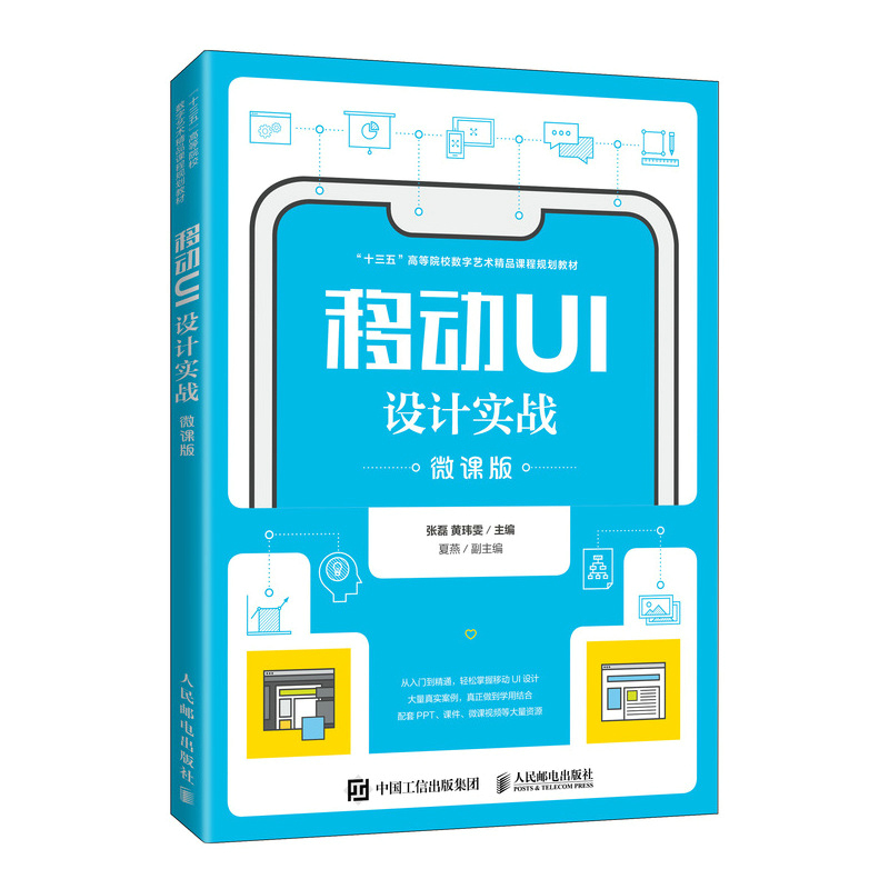 �Ƅ�(d��ng)UI�O(sh��)Ӌ(j��)��(sh��)��(zh��n)��΢�n�棩