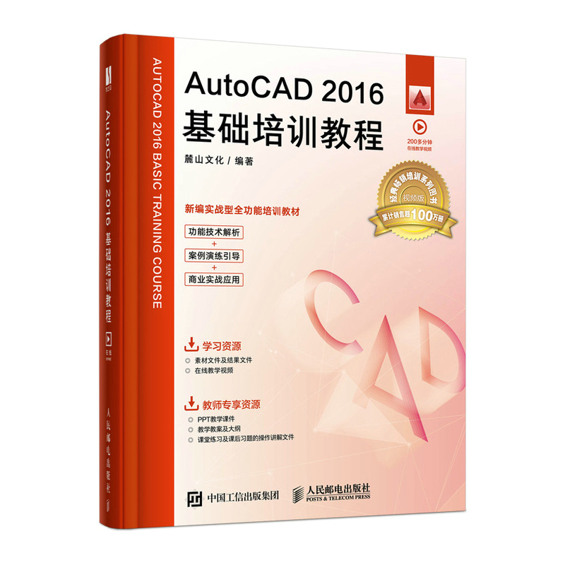 AutoCAD 2016���A(ch��)��Ӗ(x��n)�̳�