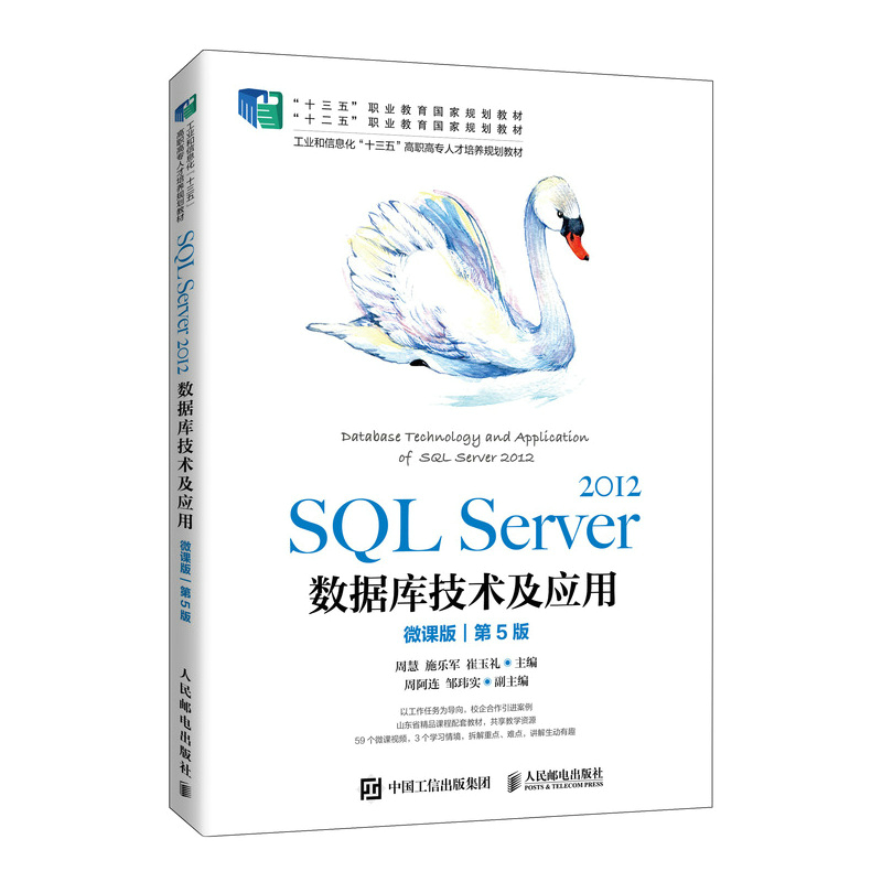 SQL Server 2012��(sh��)��(j��)�켼�g�����ã�΢�n�棩����5�棩
