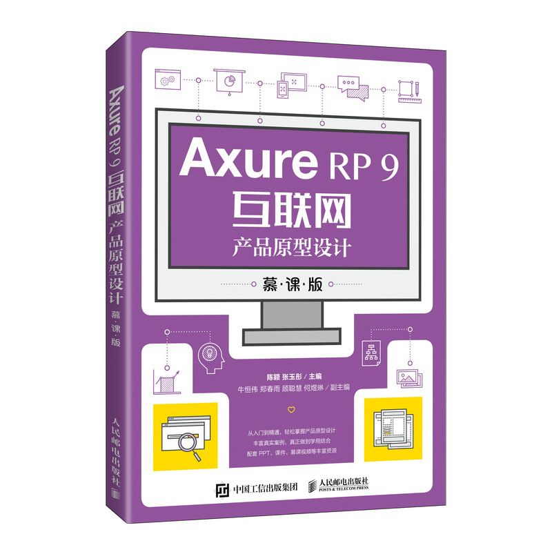 Axure RP 9��(li��n)�W(w��ng)�a(ch��n)Ʒԭ���O(sh��)Ӌ��Ľ�n�棩