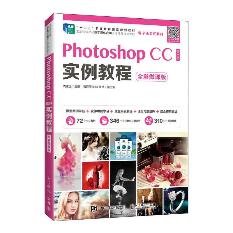Photoshop CC 2019�����̳̣�ȫ��΢�n�棩