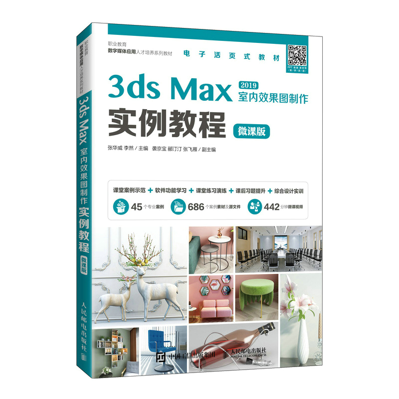 3ds Max�҃�(n��i)Ч���D������(sh��)���̳̣�΢�n�棩