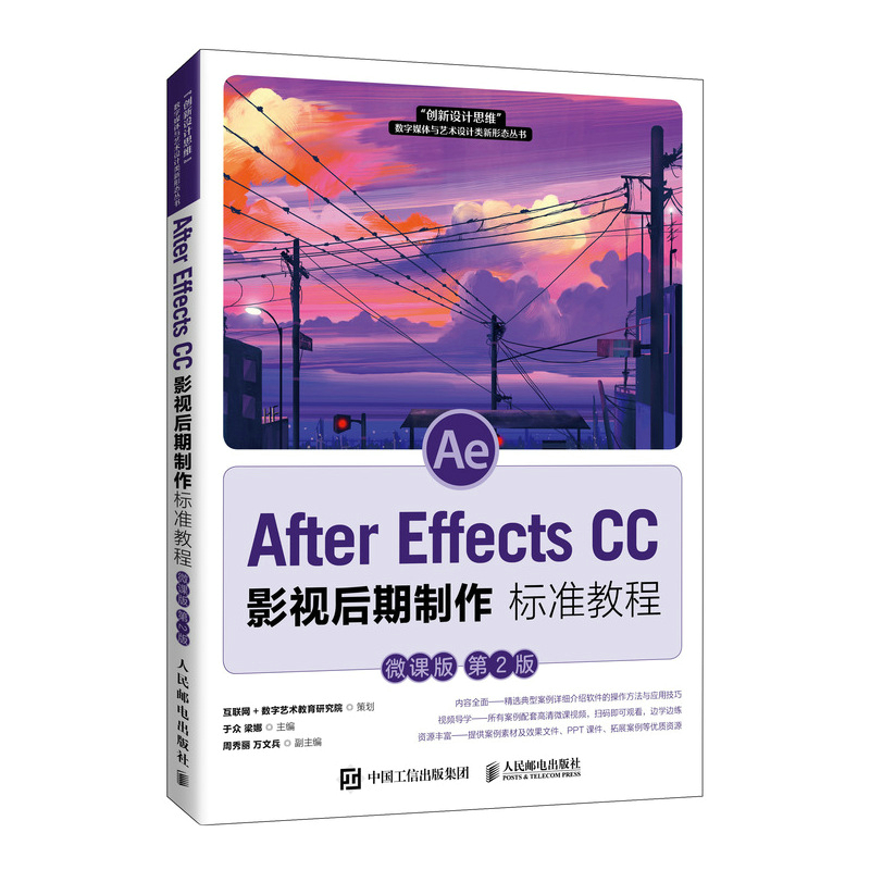 After Effects CC Ӱҕ����������(bi��o)��(zh��n)�̳̣�΢�n�� ��2�棩