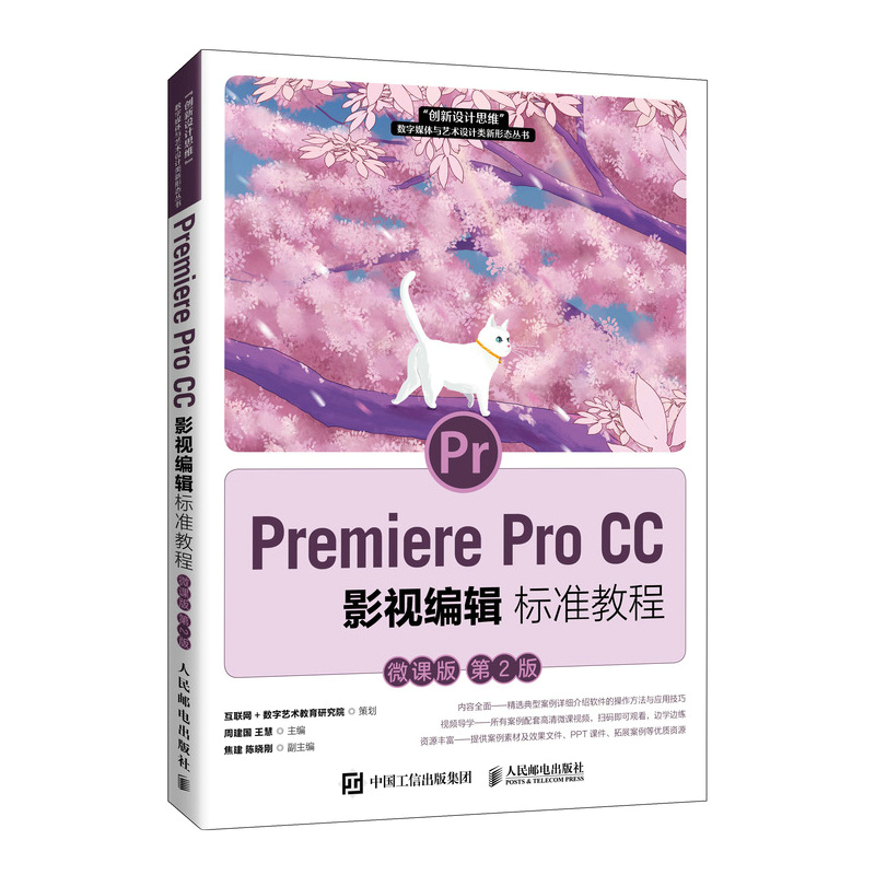 Premiere Pro CC Ӱҕ��݋��(bi��o)��(zh��n)�̳̣�΢�n�� ��2�棩