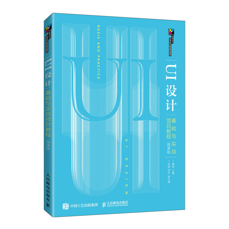 UI�O(sh��)Ӌ���A(ch��)�c����(zh��n)�Ŀ�̳̣�΢�n�棩