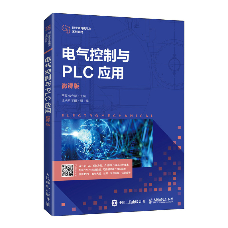 늚�����cPLC��(y��ng)�ã�΢�n�棩