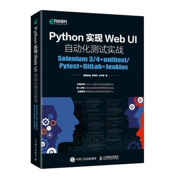 Python��(sh��)�F(xi��n)Web UI�Ԅ�(d��ng)���y(c��)ԇ��(sh��)��(zh��n)��Selenium 3 4+unittest Pyte