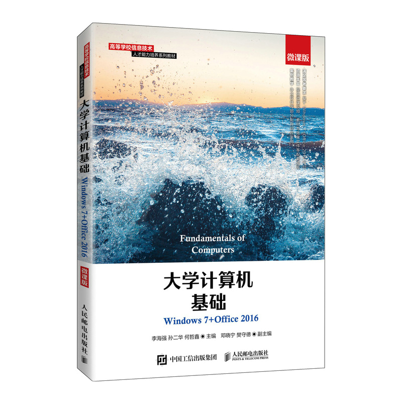 ��W(xu��)Ӌ(j��)��C(j��)���A(ch��)��Windows 7+Office 2016����΢�n�棩