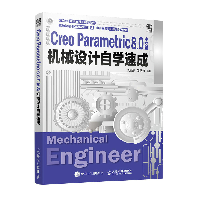 Creo Parametric 8.0���İ�Cе�OӋ�ԌW�ٳ�