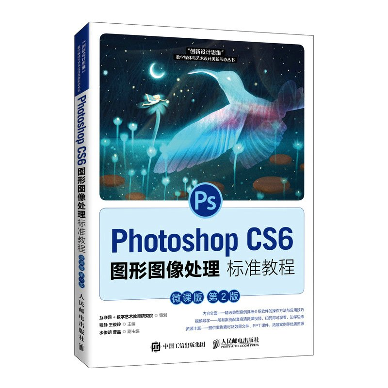 Photoshop CS6�D�ΈD��̎���(bi��o)��(zh��n)�̳̣�΢�n�� ��2�棩