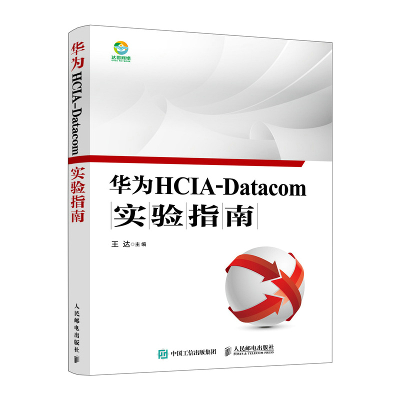 �A��HCIA-Datacom���ָ��