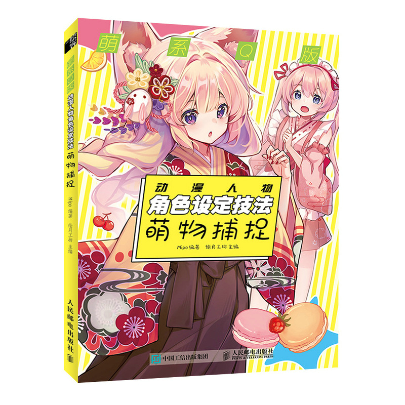 ��ϵQ����������ɫ�O(sh��)������ ���ﲶ׽