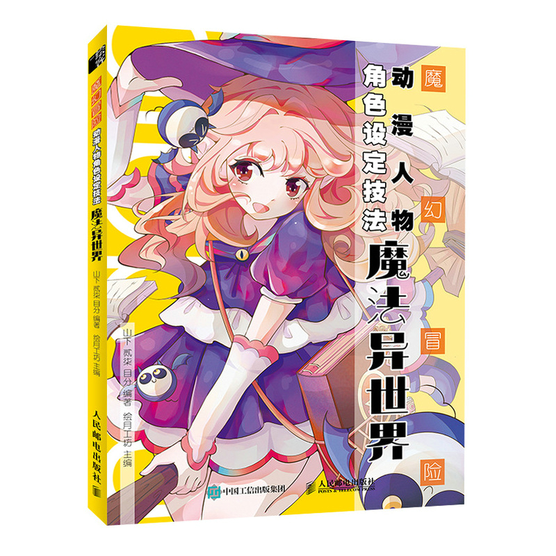 ħ��ð�U���������ɫ�O(sh��)������ ħ��������