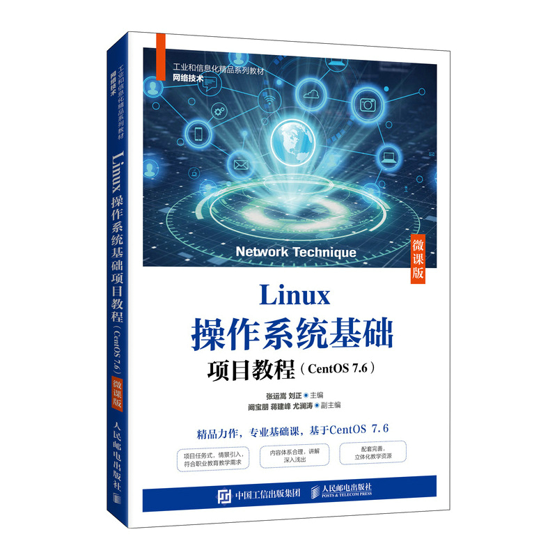 Linux����ϵ�y(t��ng)���A�Ŀ�̳̣�CentOS 7.6����΢�n�棩
