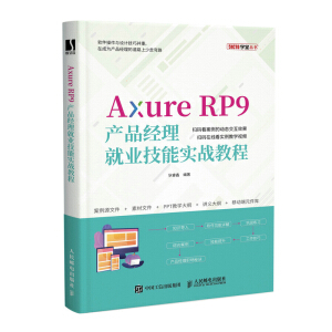 Axure RP9�aƷ��(j��ng)���͘I(y��)���܌���(zh��n)�̳�