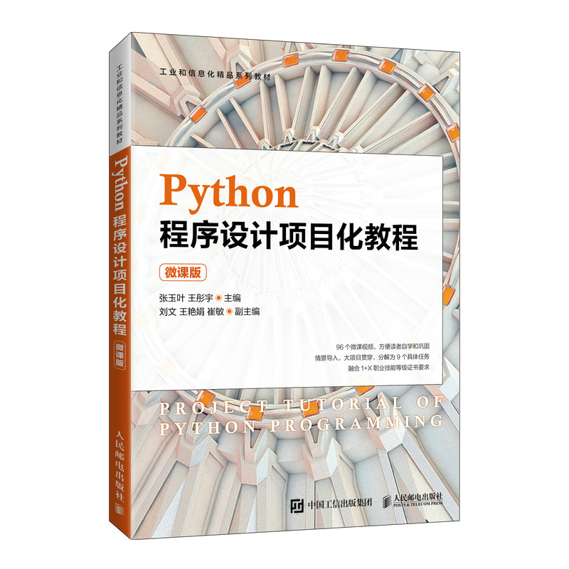 Python�����OӋ�Ŀ���̳̣�΢�n�棩