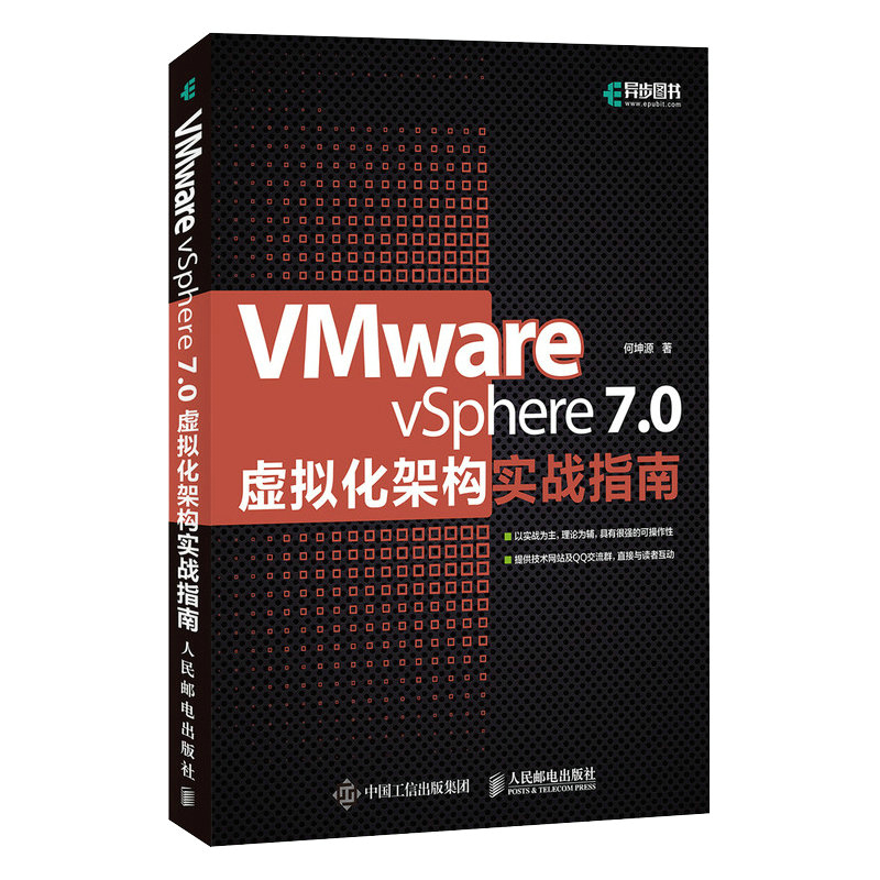 VMware vSphere 7.0̓�M���ܘ�(g��u)��(sh��)��(zh��n)ָ��