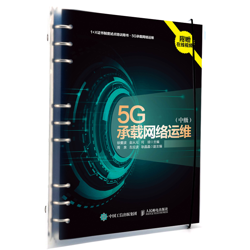 5G���d�W(w��ng)�j(lu��)�\�S �м�