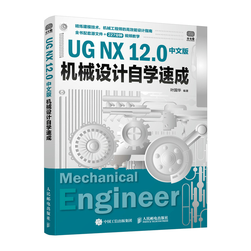 UG NX 12.0���İ�Cе�OӋ�ԌW�ٳ�