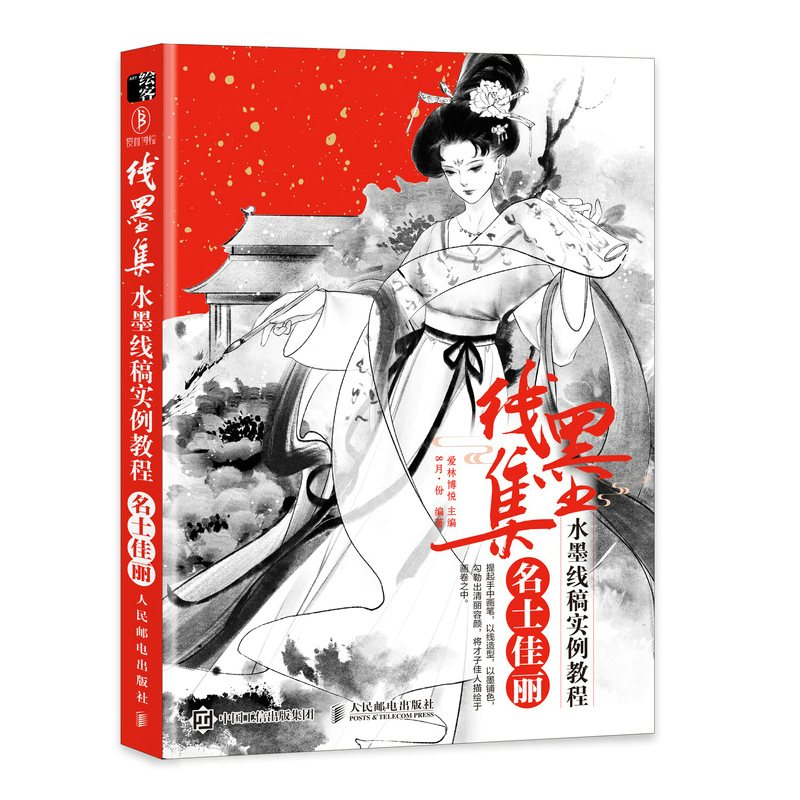 ��ī�� ˮī���匍(sh��)���̳� ��ʿ����