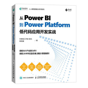 ��Power BI �� Power Platform �ʹ��a��(y��ng)���_�l(f��)��(sh��)��(zh��n)